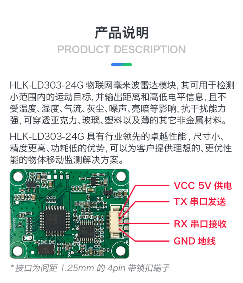 https://resource.gicisky.net/lgb/dd/24GHz毫米波测距雷达传感器模块LD303 移动侦测感应器距离TTL输出/4.png